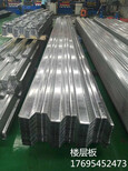 天津楼层板承重板镀锌板生产厂家图片2