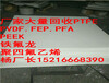 天津红桥区哪里回收塑料王棒料的厂家PVDF块料专业回收价格