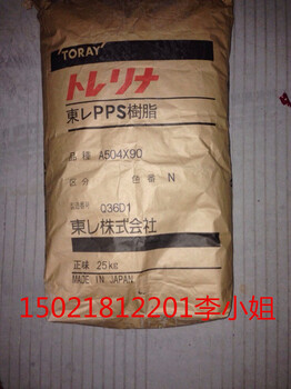 供应耐热日本东丽PPSA575W20上海代理
