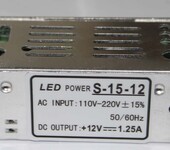 12v15w24w40w新型led开关电源铝壳小体积路灯电箱开关电源厂家直销