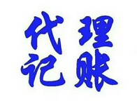 聊城代办公司、营业执照代办、代办注册公司、变更注销图片1