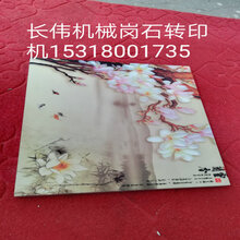 江苏人造石转印机岗石转印机厂家供应可转印电视背景墙图片