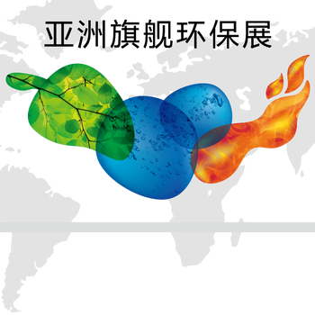 2018广州环博会工业废气处理展