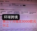 亚马逊跨境电商erp系统招商FBM跨境新起点