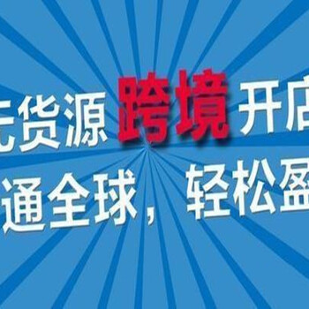 云时代跨境电商无货源招商，亚马逊erp系统诚招代理