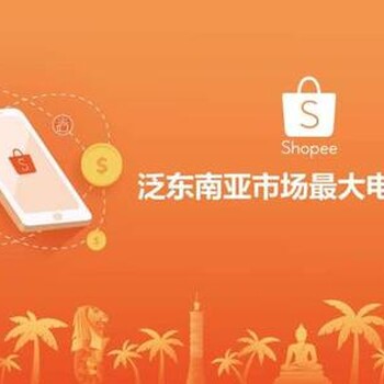 虾皮shopee无货源店群，跨境电商erp系统定制招商