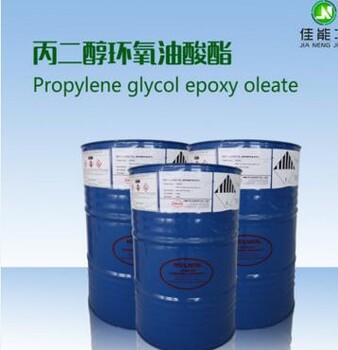 原料代理非离子表面活性剂丙二醇环氧油酸酯的作用