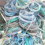 上海徐匯電纜線回收-徐匯電力電纜回收處理單位價格圖片4
