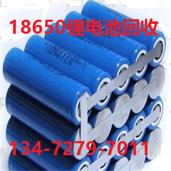 虹口区18650电池回收-上海18650锂电池回收公司