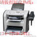 黄浦区办公打印机回收-复印机传真机回收-二手电子回收