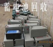 浦东二手电瓶回收价格咨询—上海铅酸蓄电池专业处理公司