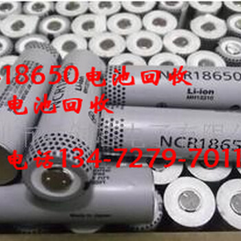 杭州锂电池回收各区网点分布圆柱18650锂电芯加价回收