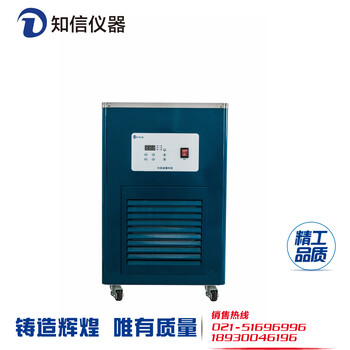 上海知信冷却液循环机实验室冷水机ZX-LSJ-15D（开口型）冷水机