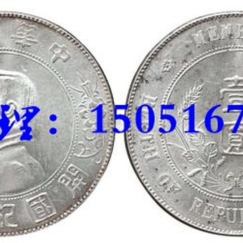 台州玉环免费上门交易古钱币评估鉴定古董价值