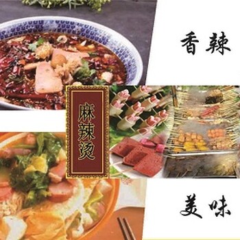 冒菜学习冒菜底料培训