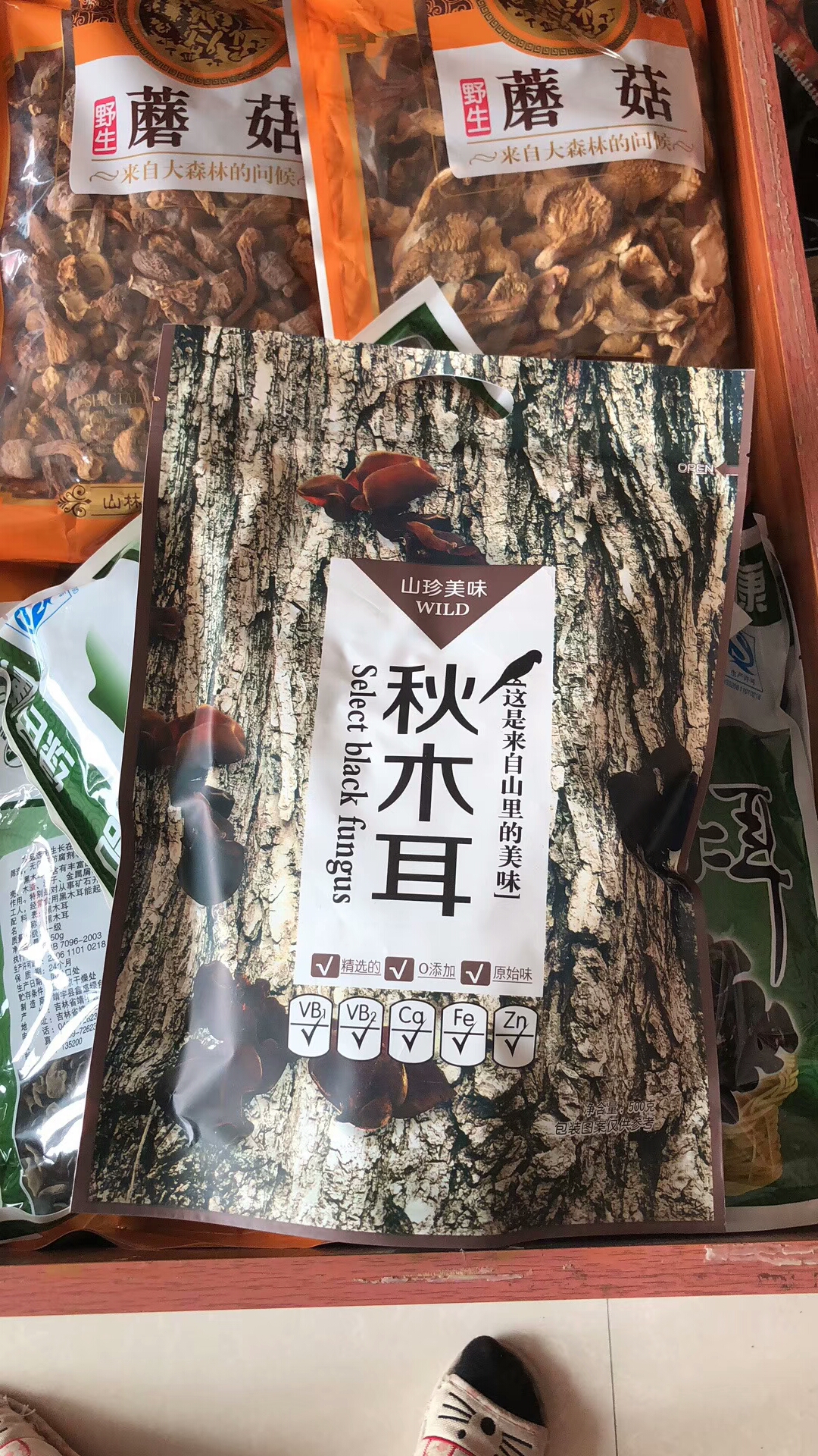 白山林下参鹿茸农家乐做菜(补气养身)