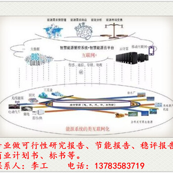 《双创产业园项目可研》新化县可行性报告编写