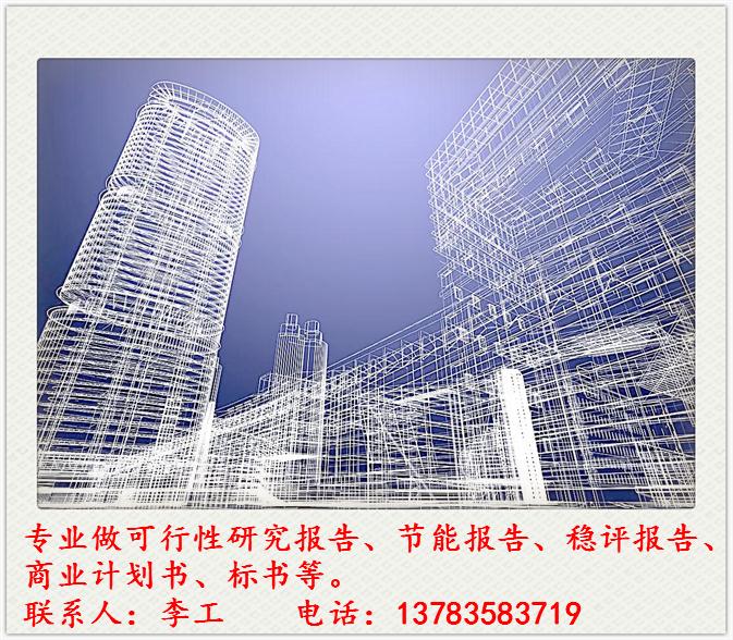 深圳编写项目建议书、来做立项报告的公司