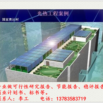 哈密会做可行性报告做可行公司