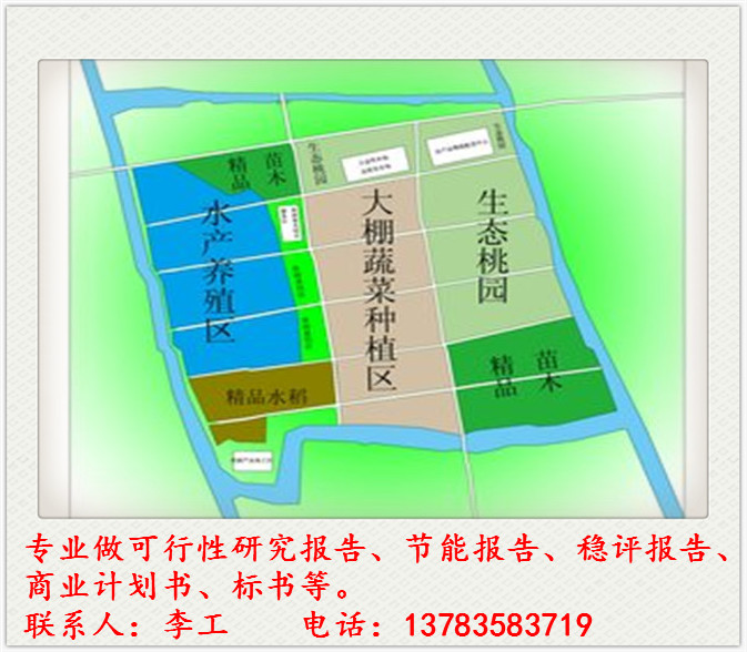 天宁区代做可行性报告公司-写可行做报告单价