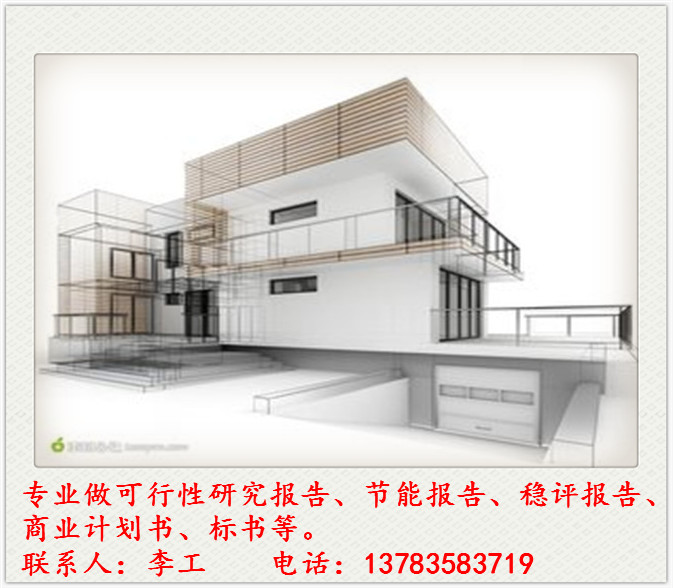 恩平市能写可行性报告公司-恩平市做可行性报告公司可行