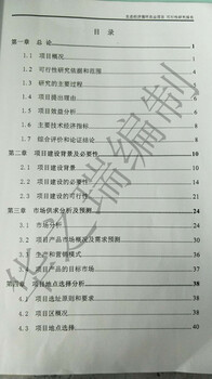 夏县能做可行性报告的单位-夏县大棚蔬菜可行性报告