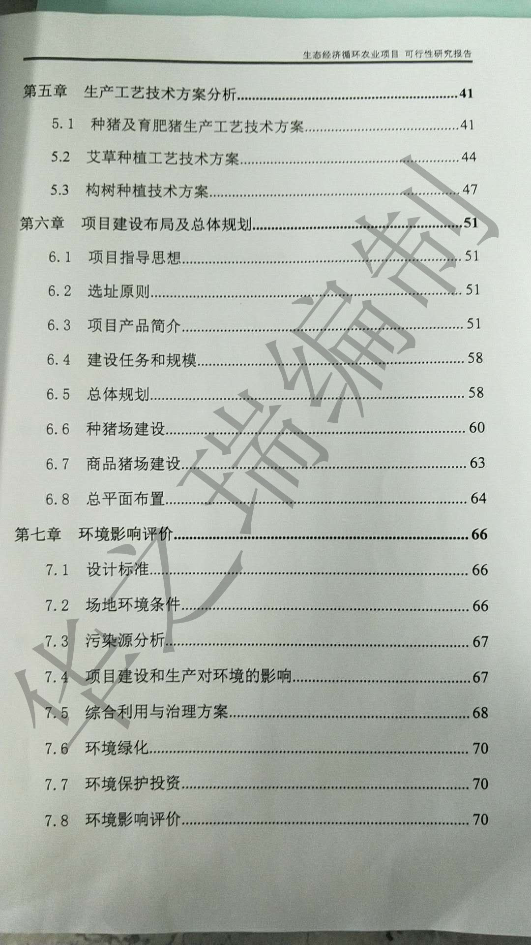 乐安县代做标书写服务类标书-乐安县写投标书便宜