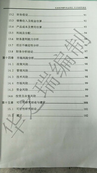 龙川县如何写标书做标书格式-龙川县做标书注意事项