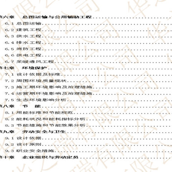 永宁县可以做可行性报告可以的公司-可以做PPT精美制作动画效果