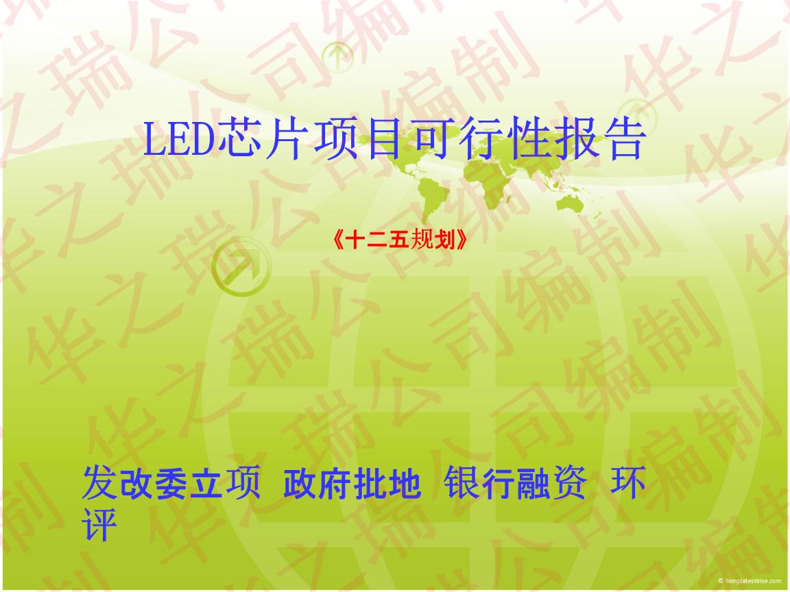 冠县写可行性报告的-冠县报告要通过怎么写