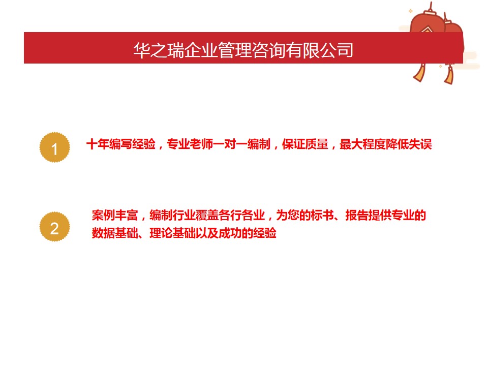 新津县承接项目可行性报告/做报告的过年不休做可研