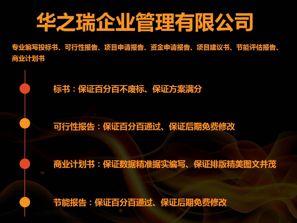 栾川县可以写可行性报告/收费？