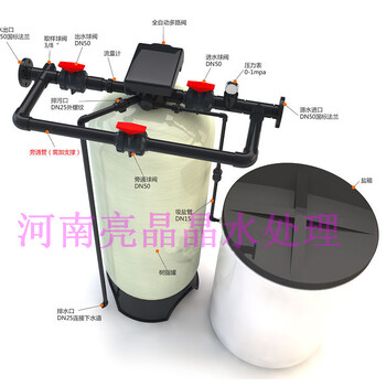 洛阳厂家10吨全自动软化水设备软水器双阀双罐1米罐子软化水2018年4月3日9:32更新