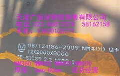 新钢NM400耐磨板耐磨钢板具有很高耐磨性能和较好冲击性能图片5