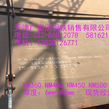 大连nm400耐磨板是高强度耐磨钢板其具有较高的抗磨损能力