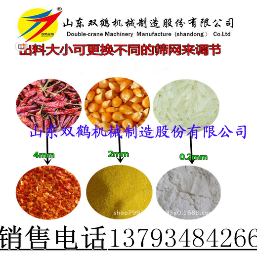 SFSP5632型水滴粉碎机粮食木屑破碎机