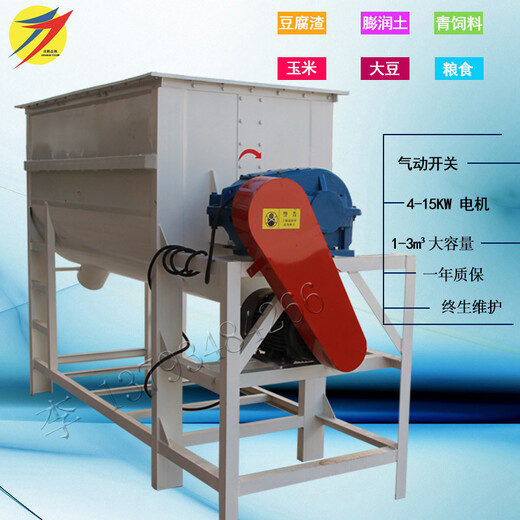 饲料混合机卧式搅拌机干粉搅拌设备玉米大豆拌料机