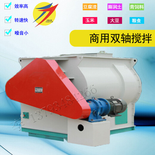 臥式雙軸拌料機(jī)畜禽畜牧成套機(jī)械免費(fèi)為客戶定制設(shè)備方案