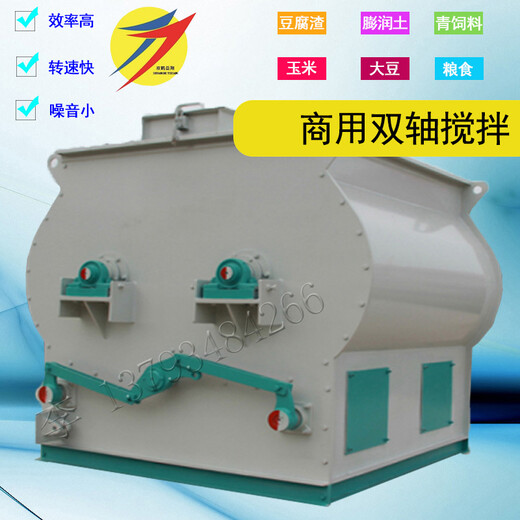 卧式双轴混合机四川成套预混料搅拌设备
