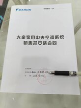 南宁制冷设备工程安装南宁大金空调制冷设备大金空调内机外机图片