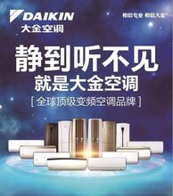 南宁买家用中央空调当然选大金大金中央空调高寿命节能环保图片