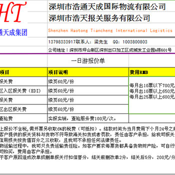 操作仅需三小时转厂贸易报关公司