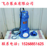切割泵80XWQ45-25-7.5kw切割式潜污泵