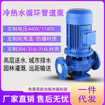 管道加压泵ISG50-2005.5kw卧式离心管道泵