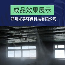 养殖业圈舍喷雾降温消毒自动加湿除臭设备价格实惠