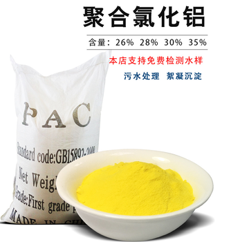 界首聚合氯化铝PAC多少钱一吨