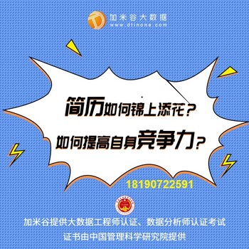 大数据开发零基础培训出来好找工作吗？前景怎么样？