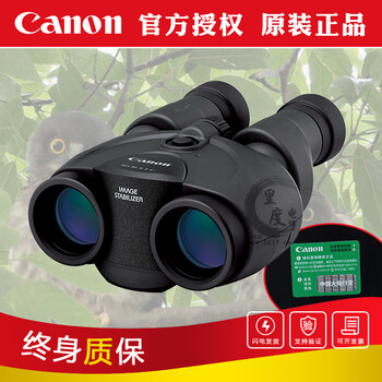 电力巡视望远镜Canon佳能14x32IS佳能高倍高清防抖望远镜