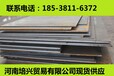 内蒙古锡林郭勒Q690D高强钢板现货经销代理Q690D高强结构钢价格优惠