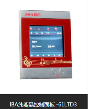 背景音樂系統(tǒng)